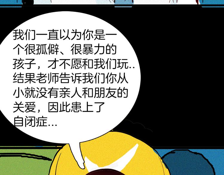 山林怪談 - 第48話 黑影！(3/4) - 8