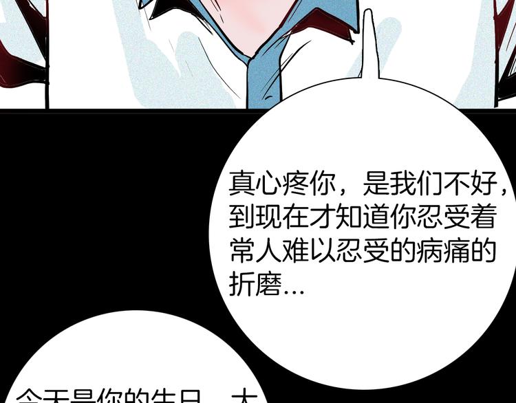 山林怪談 - 第48話 黑影！(3/4) - 2