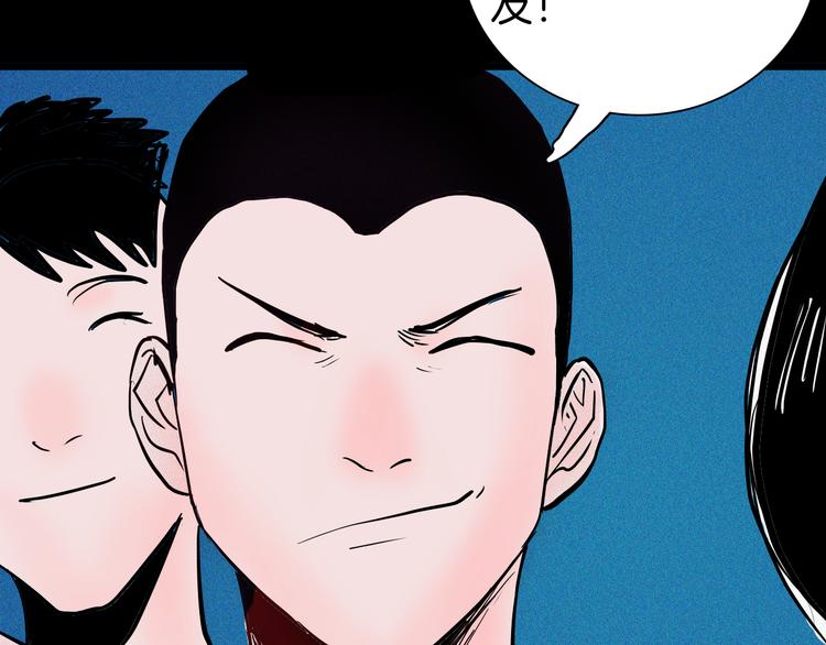 山林怪談 - 第48話 黑影！(3/4) - 5