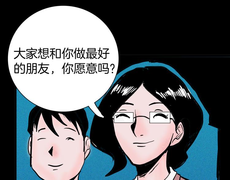 山林怪談 - 第48話 黑影！(3/4) - 1