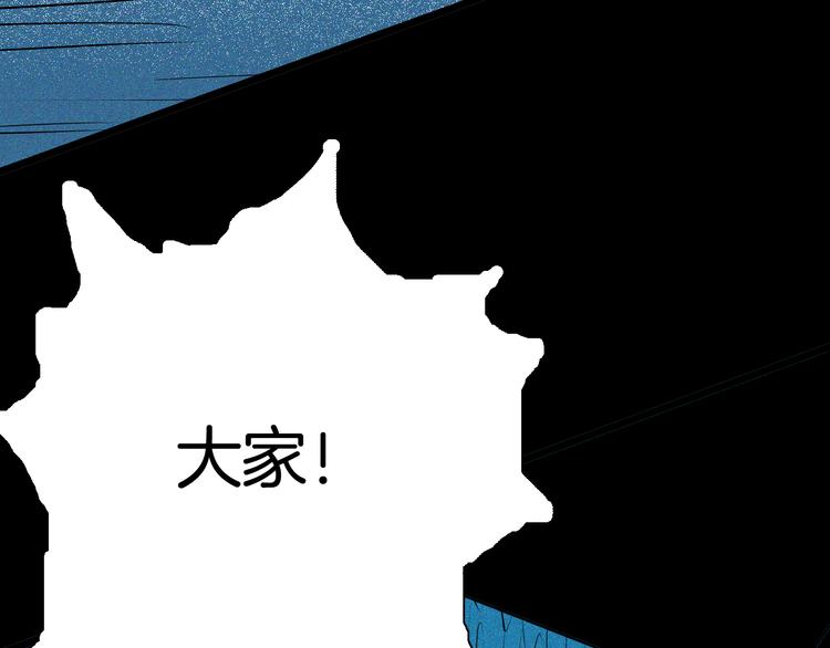 山林怪談 - 第48話 黑影！(4/4) - 5