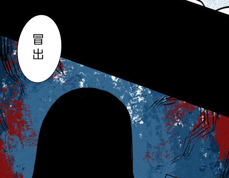 山林怪談 - 第48話 黑影！(4/4) - 2