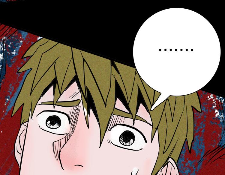 山林怪談 - 第48話 黑影！(4/4) - 4