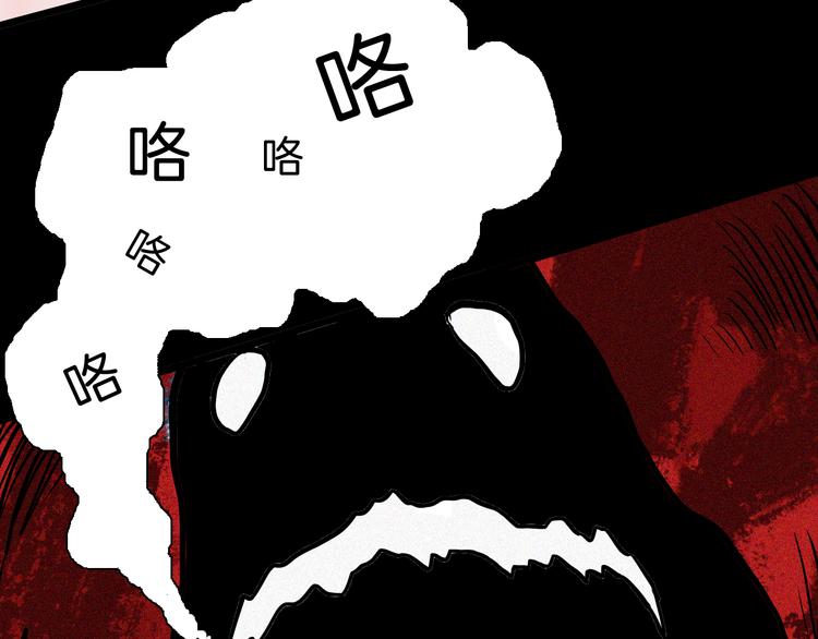 山林怪談 - 第48話 黑影！(4/4) - 6