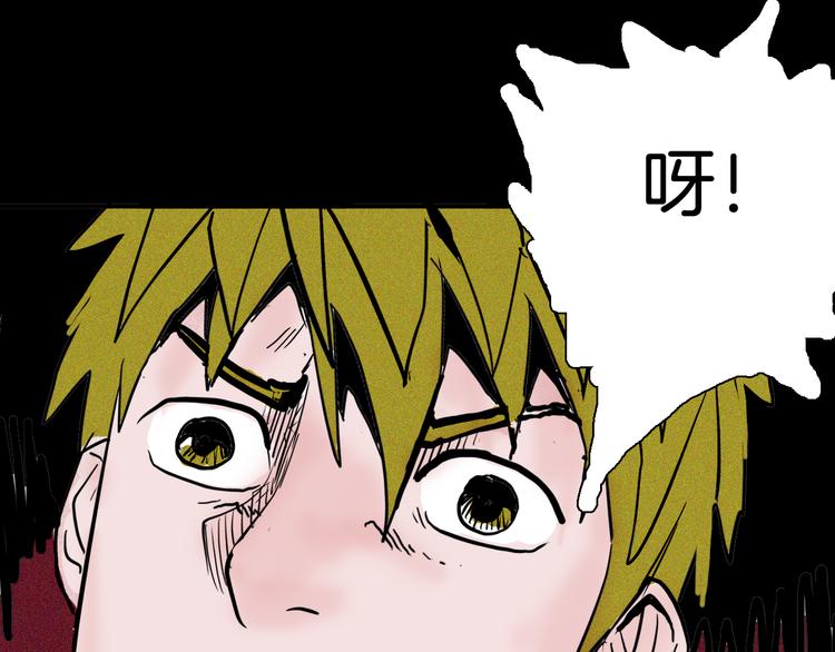 山林怪談 - 第48話 黑影！(4/4) - 3