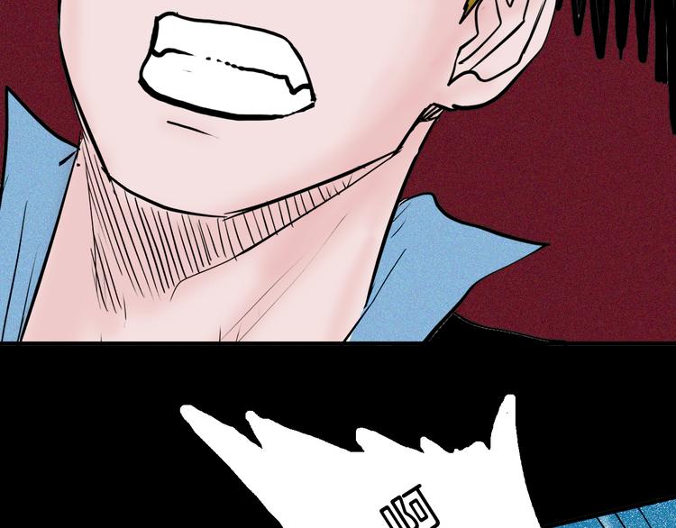 山林怪談 - 第48話 黑影！(4/4) - 4