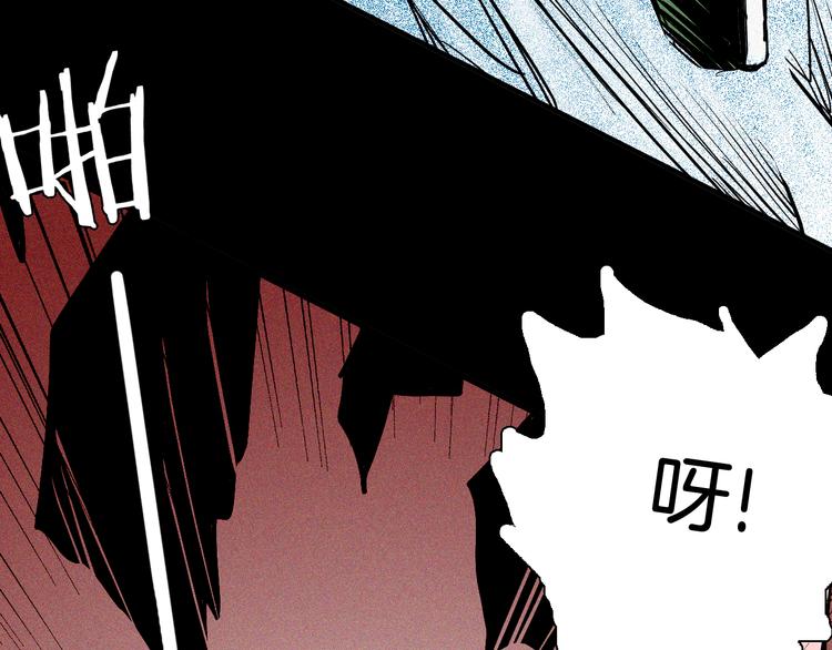 山林怪談 - 第48話 黑影！(4/4) - 1