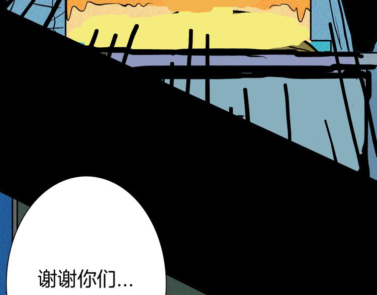 山林怪談 - 第48話 黑影！(4/4) - 6