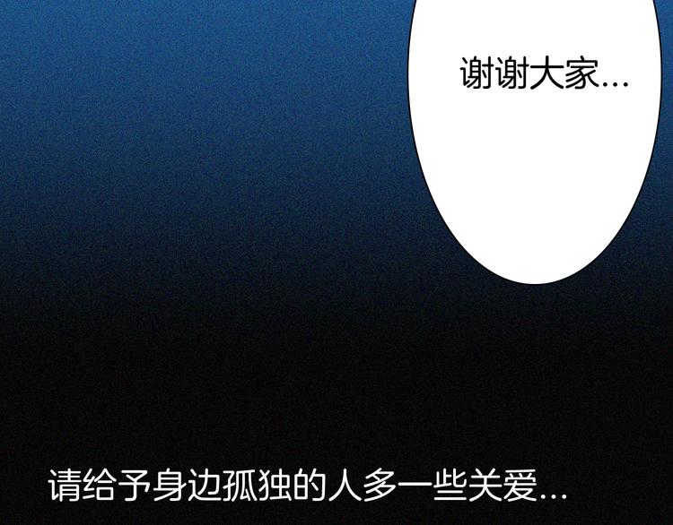 山林怪談 - 第48話 黑影！(4/4) - 4