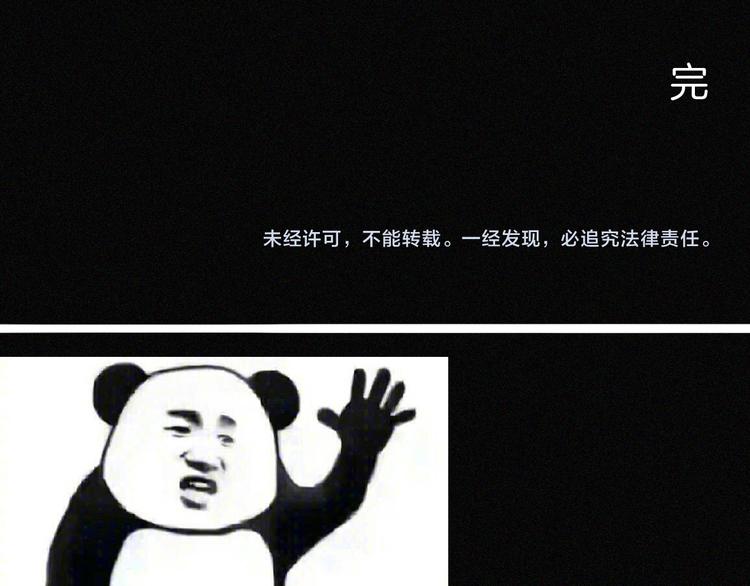 山林怪談 - 第48話 黑影！(4/4) - 5