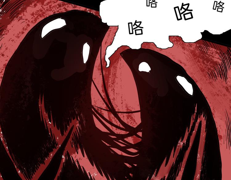 山林怪談 - 第48話 黑影！(2/4) - 5