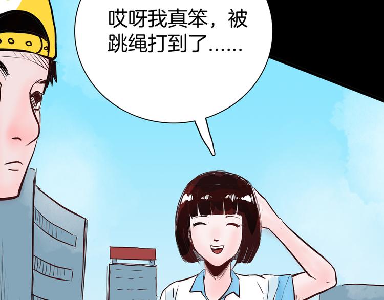 山林怪談 - 第48話 黑影！(2/4) - 6