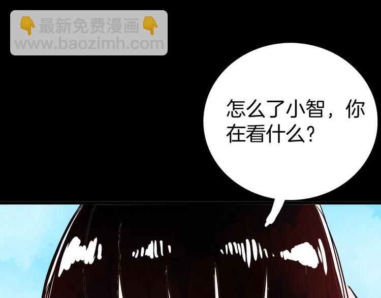 山林怪談 - 第48話 黑影！(2/4) - 8