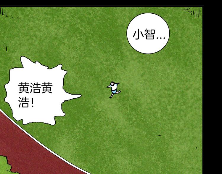 山林怪談 - 第48話 黑影！(2/4) - 5