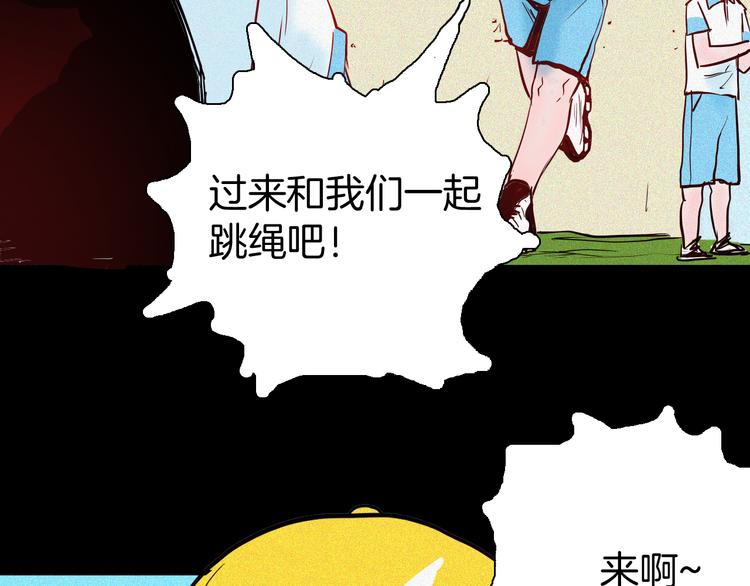 山林怪談 - 第48話 黑影！(2/4) - 8