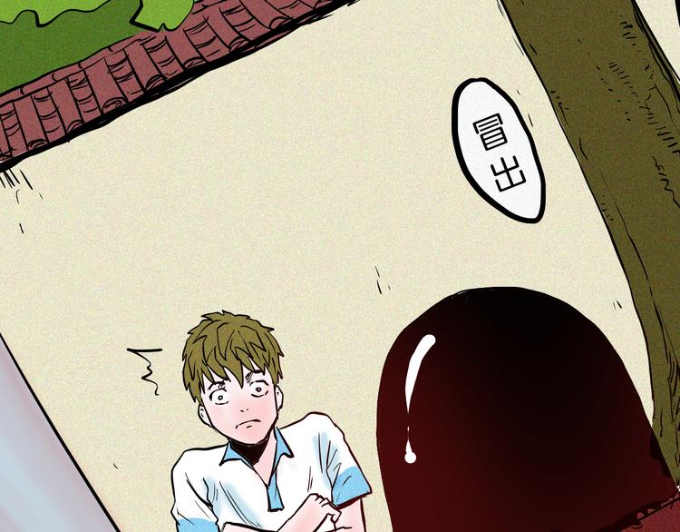 山林怪談 - 第48話 黑影！(2/4) - 5