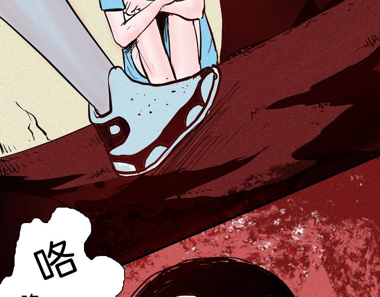 山林怪談 - 第48話 黑影！(2/4) - 6