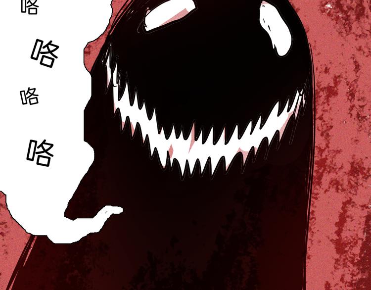 山林怪談 - 第48話 黑影！(2/4) - 7