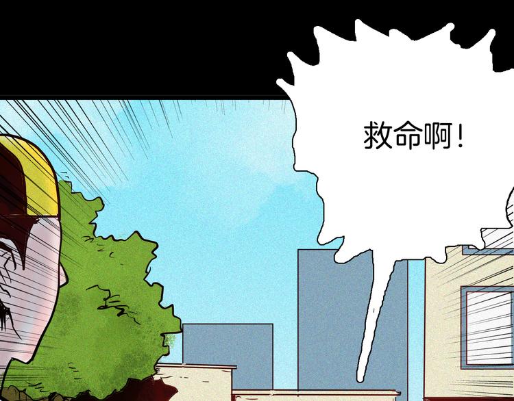 山林怪談 - 第48話 黑影！(2/4) - 3