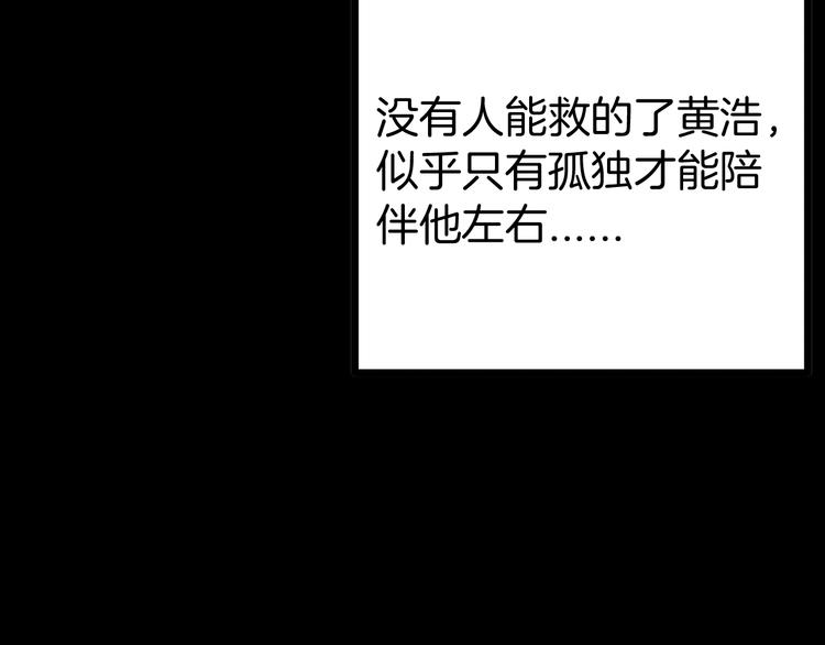 山林怪談 - 第48話 黑影！(2/4) - 4