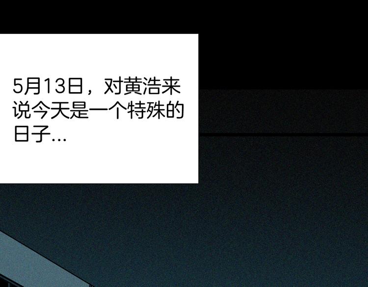 山林怪談 - 第48話 黑影！(2/4) - 5