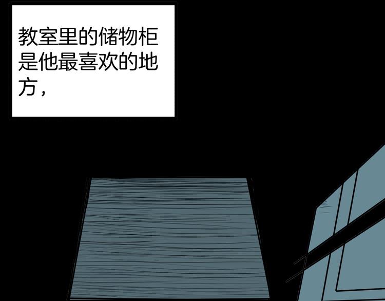 山林怪談 - 第48話 黑影！(2/4) - 3