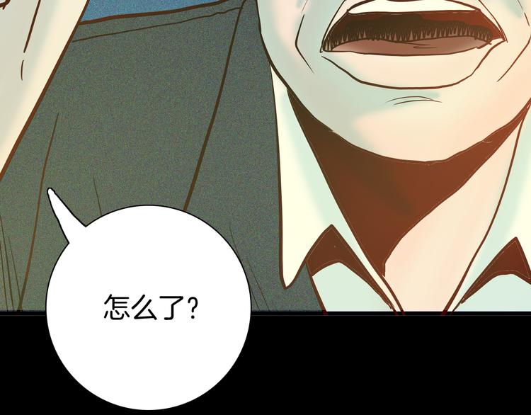 山林怪談 - 第50話 月球（中）(3/5) - 1