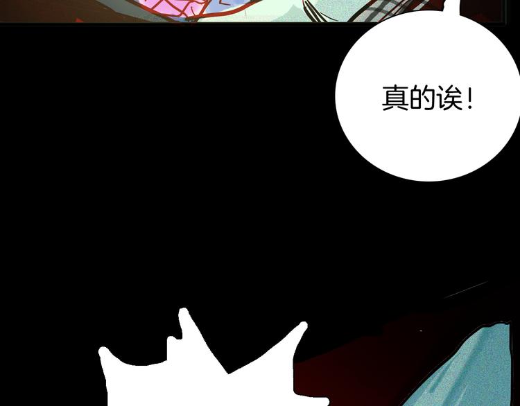 山林怪談 - 第50話 月球（中）(3/5) - 4