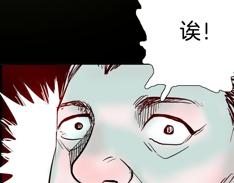 山林怪談 - 第50話 月球（中）(4/5) - 6