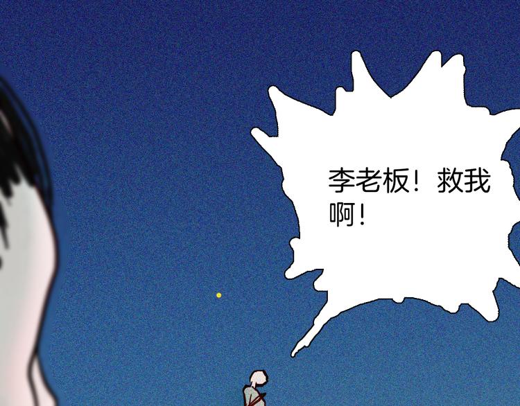 山林怪談 - 第50話 月球（中）(4/5) - 1