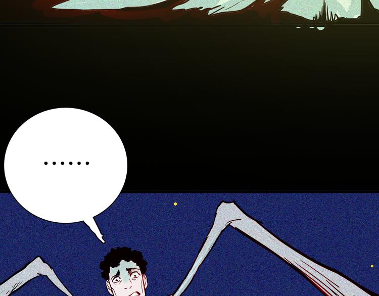 山林怪談 - 第50話 月球（中）(4/5) - 3