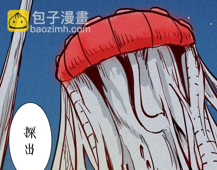 山林怪談 - 第50話 月球（中）(4/5) - 5