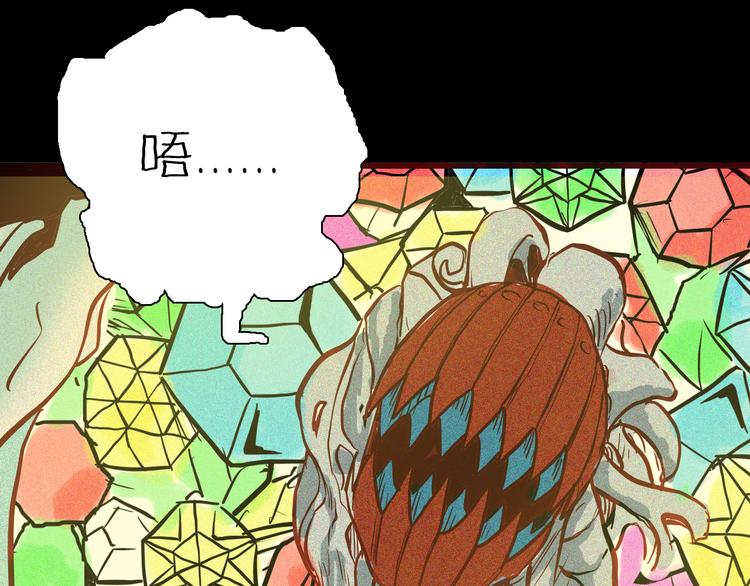 山林怪談 - 第50話 月球（中）(4/5) - 7