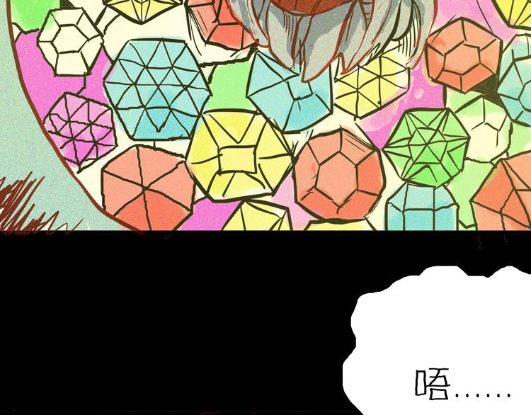 山林怪談 - 第50話 月球（中）(4/5) - 8