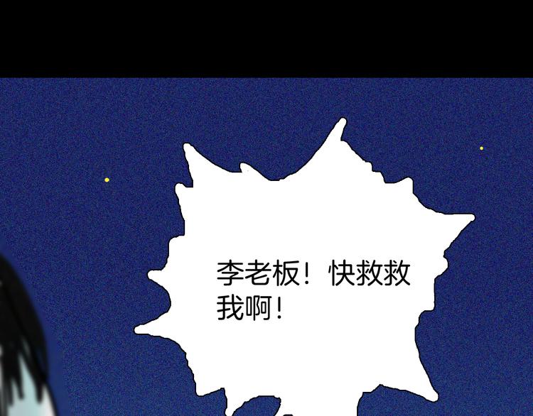 山林怪談 - 第50話 月球（中）(4/5) - 3