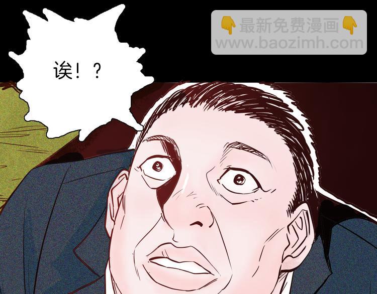 山林怪談 - 第50話 月球（中）(1/5) - 1