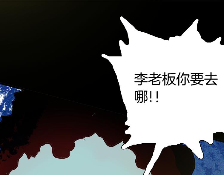 山林怪談 - 第50話 月球（中）(4/5) - 3