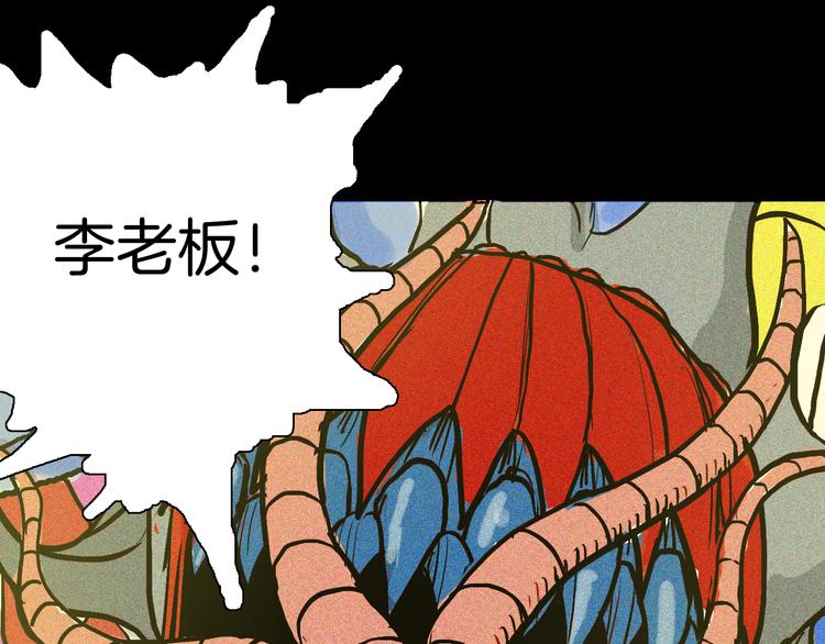 山林怪談 - 第50話 月球（中）(4/5) - 6