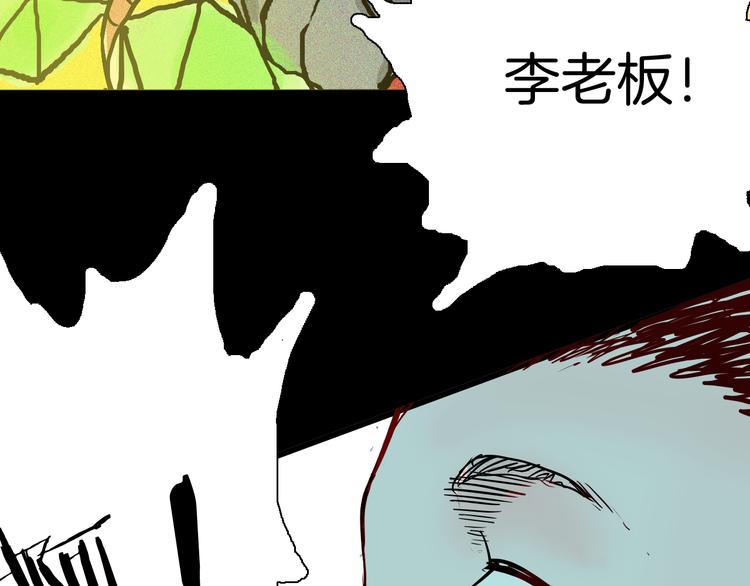 山林怪談 - 第50話 月球（中）(4/5) - 8