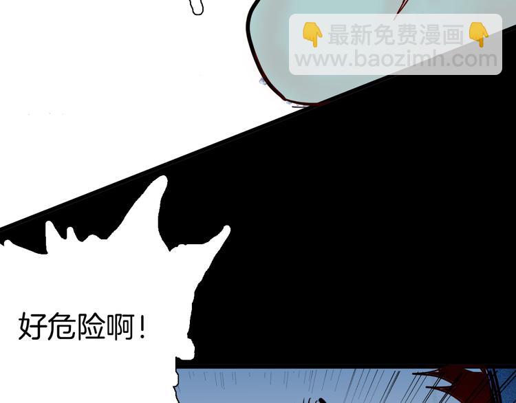 山林怪談 - 第50話 月球（中）(4/5) - 2