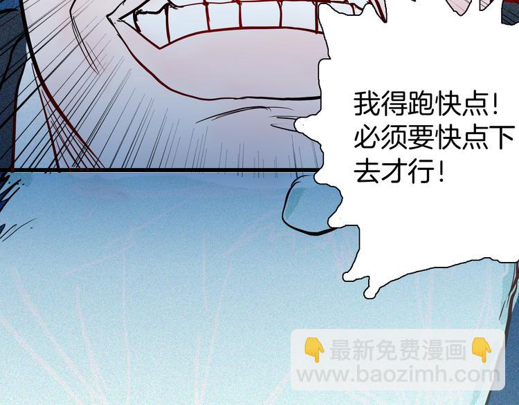 山林怪談 - 第50話 月球（中）(4/5) - 4