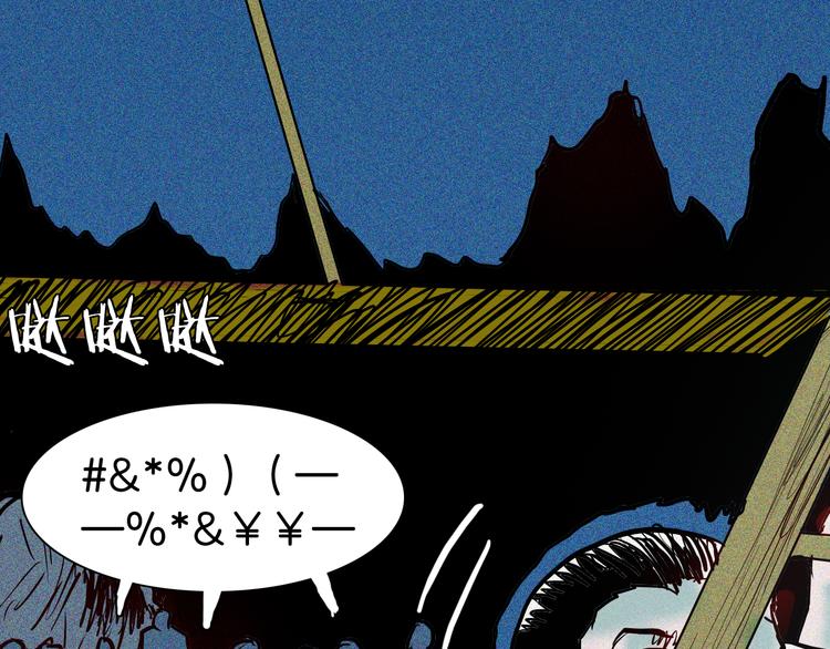 山林怪談 - 第50話 月球（中）(4/5) - 7