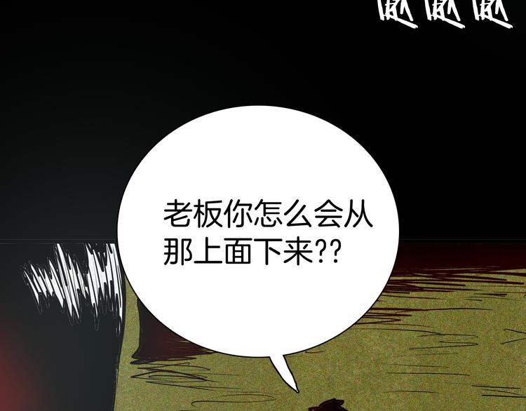 山林怪談 - 第50話 月球（中）(4/5) - 1