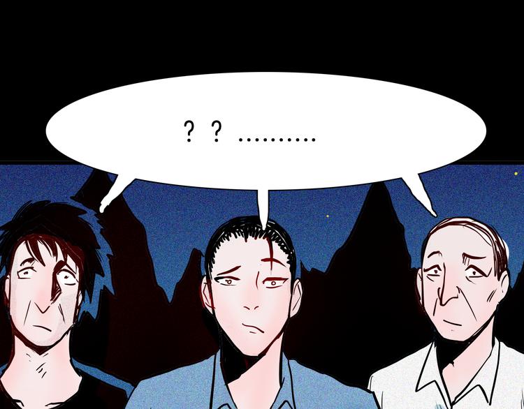 山林怪談 - 第50話 月球（中）(4/5) - 6