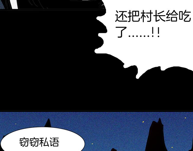 山林怪談 - 第50話 月球（中）(4/5) - 2