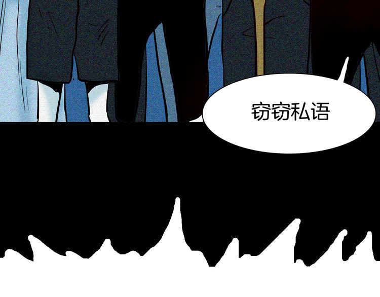 山林怪談 - 第50話 月球（中）(4/5) - 4