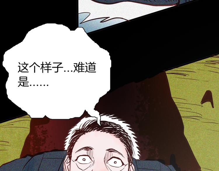 山林怪談 - 第50話 月球（中）(1/5) - 2