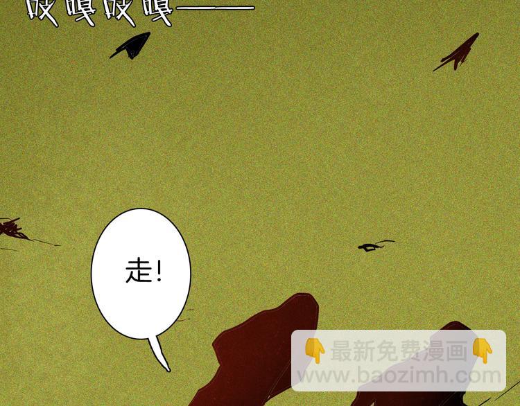 山林怪談 - 第50話 月球（中）(1/5) - 6