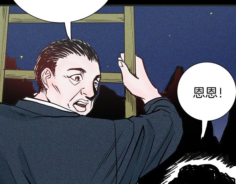 山林怪談 - 第50話 月球（中）(2/5) - 7