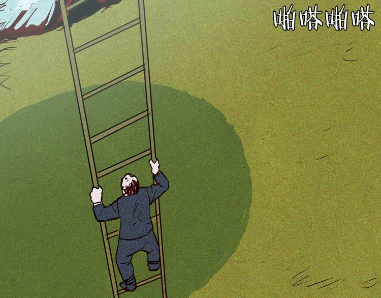 山林怪談 - 第50話 月球（中）(2/5) - 2